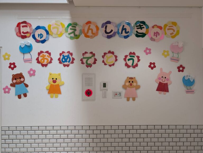 入園式ーおめでとうございます